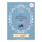  фортепьяно начинающий поэтому. Classic введение 35 искривление Vol.2sinko- музыка 