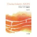  Alkane фортепианная пьеса сборник II Kawai выпускать 