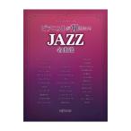  one разряд сверху. фортепьяно Solo Piaa ni -тактный ... хочет! JAZZ шедевр выбор te Pro MP