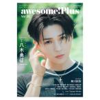 awesome! Plus Vol.50 シンコーミュージック
