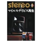stereo 2026年10月号 音楽之友社