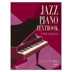  Jazz фортепьяно учебник основа сборник doremi музыкальное сопровождение выпускать фирма 
