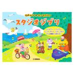 yu.kila* Kids фортепьяно Studio Ghibli Yamaha музыка носитель информации 