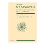 zen унция core shos осьминог - vi chi виолончель концерт no. 1 номер менять ho длина style произведение 107 все музыка . выпускать фирма 