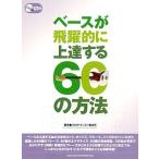 SHINKO MUSIC основа . быстро . сверху . делать 60. способ CD есть 