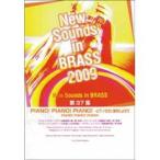 YAMAHA MUSIC MEDIA New Sounds in Brass NSB no. 37 сборник PIANO!PIANO!PIANO!