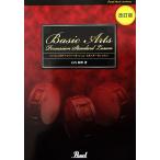 Pearl Basic ARTs ударный инструмент стандартный урок модифицировано . версия 