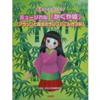  Kaguya Hime Aladdin .. магия лампа ..... презентация .....doremi музыкальное сопровождение выпускать фирма 