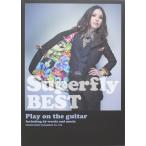 ギター弾き語り Superfly スーパーフライ Superfly BEST ドレミ楽譜出版社