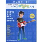  Hajime no Ippo! основа супер простой введение урок CD есть sinko- музыка 