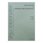  север коготь дорога Хара виолончель концерт все музыка . выпускать фирма 