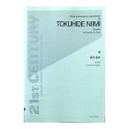  новый реальный добродетель Британия sonata виолончель . фортепьяно поэтому . все музыка . выпускать фирма 