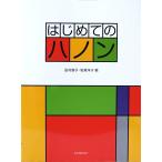  впервые .. - non все музыка . выпускать фирма 