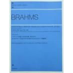 全音ピアノライブラリー ブラームス ハイドンの主題による変奏曲 作品56b 5つのワルツ 作品39より作曲者による2台ピアノ用編曲