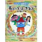 . .....*. игра длина ... да . кошка ... десятая часть кукла doremi музыкальное сопровождение выпускать фирма 