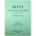  The itsu студент концерт сборник no. 2 номер no. 3 номер no. 5 номер va Io Lynn * часть . фортепьяно ... имеется все музыка . выпускать фирма 
