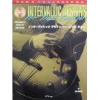 REH PROLESSONS Inter valik* дизайн for Jazz * гитара CD есть ATN
