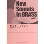New Sounds in Brass NSB no. 41 сборник fly *mi-*tu* The * moon Yamaha музыка носитель информации 