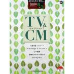 STAGEA*EL popular 5~3 класс Vol.75 TV&CM selection 2 Yamaha музыка носитель информации 