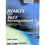  Yamaha musical score STAGEA*EL monthly electone PLUS 5~3 class AYAKI. Jazz * arrange 2 drum * starter .n introduction CD attaching Yamaha 