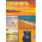  высота средний правильный . гитара * караоке 2006-2013doremi музыкальное сопровождение выпускать фирма 