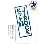  Band Score HIT5 серии Vol.07 J-ROCK хит 1li - для гид . есть Yamaha музыка носитель информации 