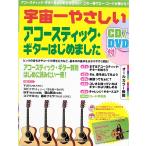  космос один .... акустический * гитара впервые сделал CD DVD есть Yamaha музыка носитель информации 