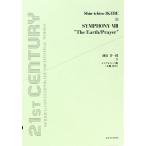 . сторона . один . симфония VIII большой земля .. все музыка . выпускать фирма 