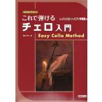  становится примерно .... это .... виолончель введение урок CD* фортепьяно ... есть doremi музыкальное сопровождение выпускать фирма 