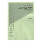  новый реальный добродетель Британия струна приятный 4 -слойный . искривление no. 3 номер Spiritus все музыка . выпускать фирма 