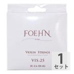 FOEHN VIS-25 Violin Strings 4/4 バイオリン弦