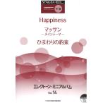  Yamaha музыкальное сопровождение средний класс STAGEA*EL electone * Mini альбом VOL.14 Yamaha музыка носитель информации 