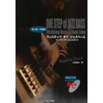  one подножка *ob* Jazz основа CD имеется sa- bell фирма 