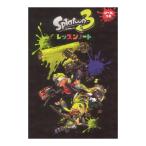 スプラトゥーン3 レッスンノート シールつき ヤマハミュージックメディア×5冊