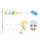  Mickey f линзы ..... -.1.. Yamaha музыка носитель информации ×5 шт. 