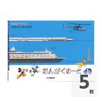  Mickey Mouse. ... клей было использовано ..... -.1.. Yamaha музыка носитель информации ×5 листов 