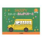  Snoopy ..... -.3.. Yamaha музыка носитель информации ×5 шт. 