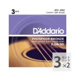 ダダリオ D'Addario EJ26-3D アコースティックギター弦 3セットパック×2パック（6SET）