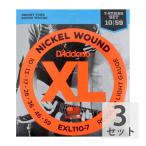 ダダリオ D'Addario EXL110-7×3SET 7弦用 ギター弦