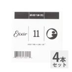 ギター用 バラ弦 エリクサー ELIXIR 13011 011弦×4本