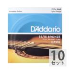 ダダリオ D'Addario EZ910 Light ×10SET アコースティックギター弦