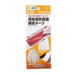 【送料無料】クロバー薄地用熱接着補修テープ 68-006