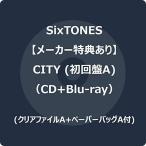 【メーカー特典あり】 CITY (初回盤A) (CD+Blu-ray) (クリアファイルA+ペーパーバッグA付) SixTONES