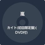 嵐 ただいま Youtube音楽pv動画無料視聴まとめ