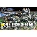 HGUC 1/144 陸戦型ガンダム 4月 再販 バンダイ ガンダム プラモデル hg hguc mg rg pg ザク グフ ドム ユニコーン 人気