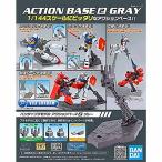 [ ликвидация запасов распродажа ] gun pra action основа 2 серый повторный . Bandai Mobile Suit Gundam пластиковая модель hg hguc mg rg украшение шт. дисплей день рождения подарок 