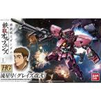 ガンプラ HG 1/144 流星号 グレイズ改弐 再販 バンダイ 機動戦士ガンダム 鉄血のオルフェンズ