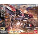 ガンプラ HG モビルアーマーハシュマル 1/144 再販 バンダイ 機動戦士ガンダム 鉄血のオルフェンズ hguc