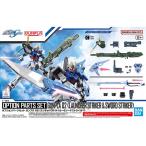 ガンプラ オプションパーツセット ガンプラ 02ランチャーストライカー&ソードストライカー 新製品 バンダイ SEED FREEDOM mg hguc