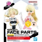 30MS オプションフェイスパーツ 表情セット7 カラーA 新商品 バンダイ プラモデル 30 MINUTES SISTERS